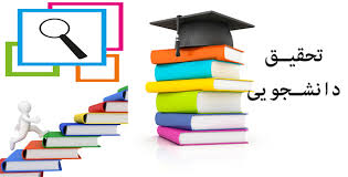 تحقیق جامع و کامل مروري بر عملكرد بخش فرهنگ در برنامه چهارم توسعه (ميراث فرهنگي و گردشگري)